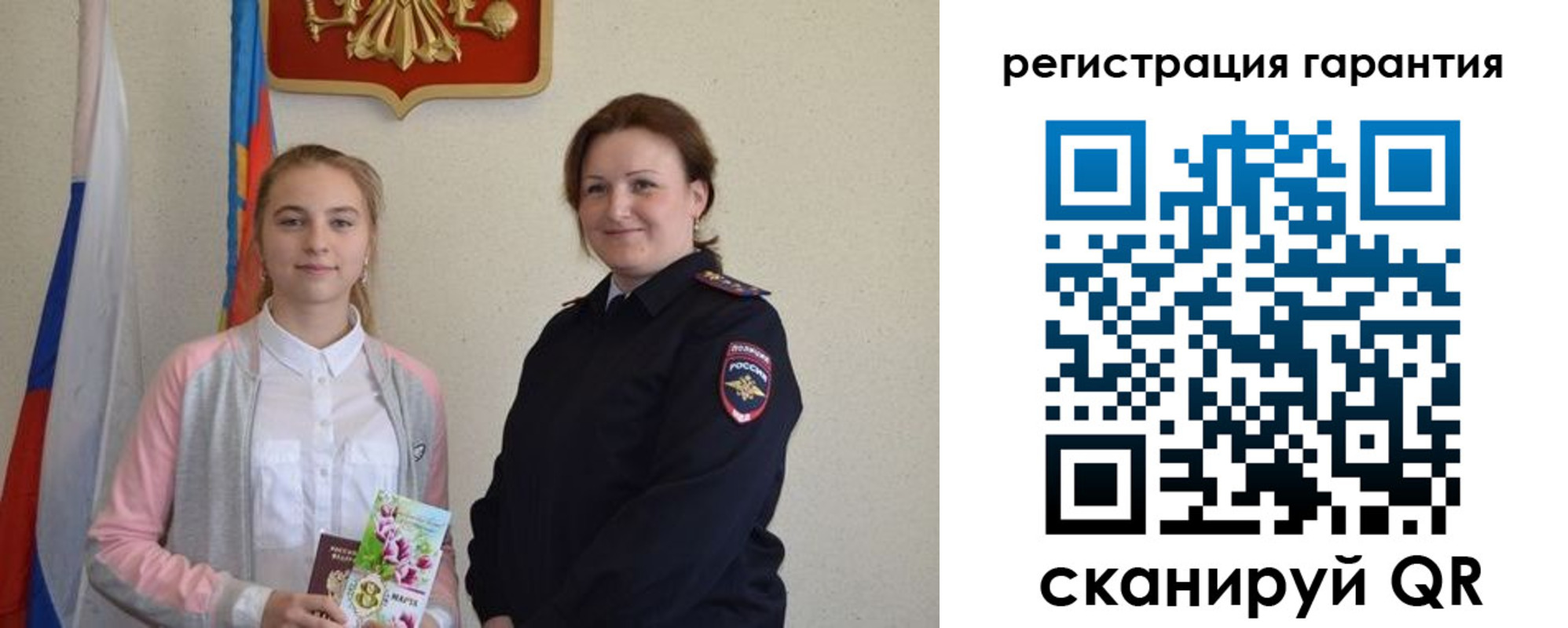 временная регистрация в Архангельской области