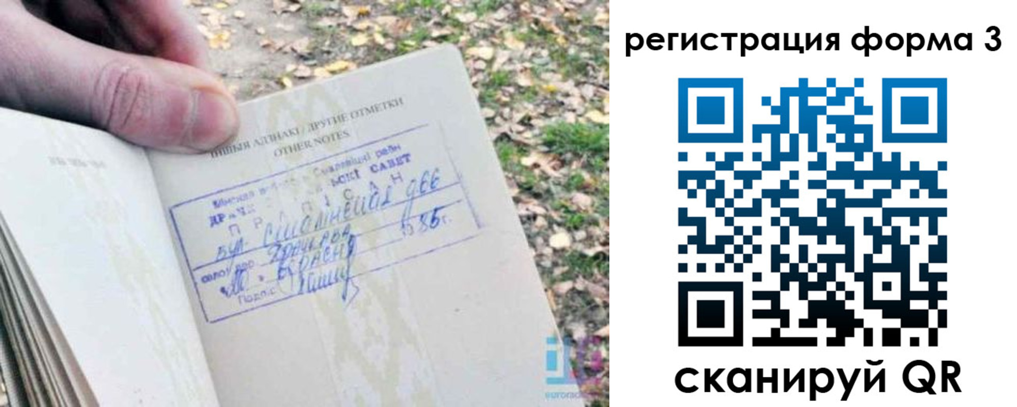 прописка для кредита в Архангельской области