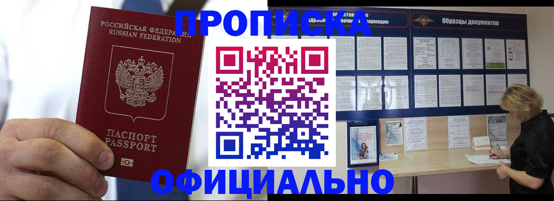 прописка иностранных граждан в Архангельской области