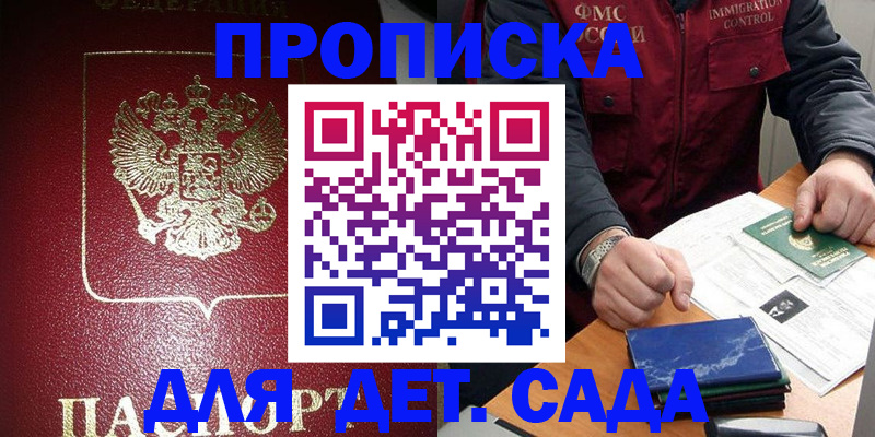 временная регистрация в Архангельской области