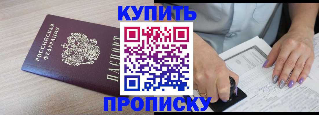 временная регистрация для всех в Архангельской области