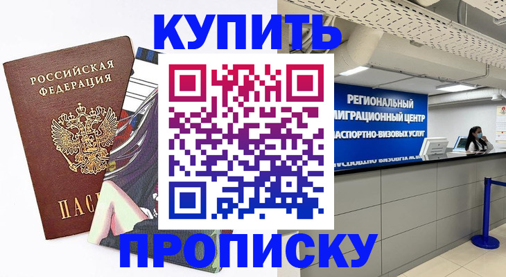 временная регистрация 2025 в Архангельской области