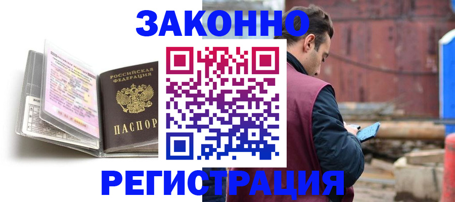 прописка регистрация в Архангельской области