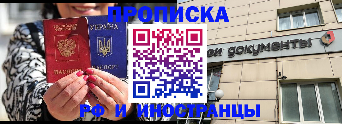 прописка для военкомата в Архангельской области