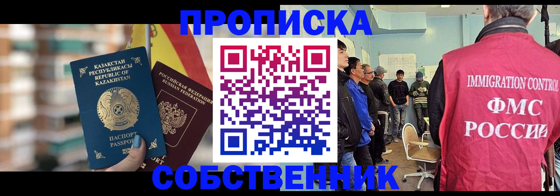 прописка для кредита в Архангельской области