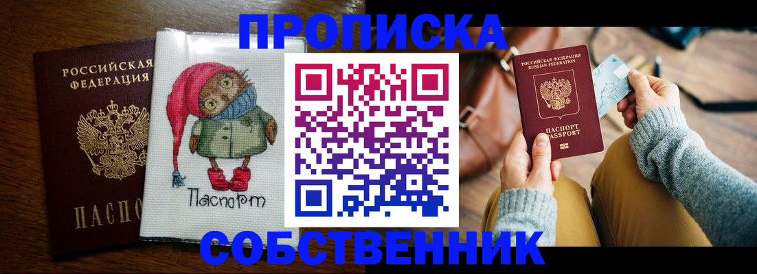прописка для кредита в Архангельской области