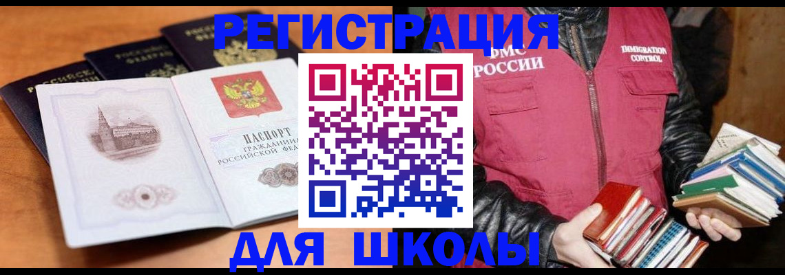 временная регистрация купить в Архангельской области